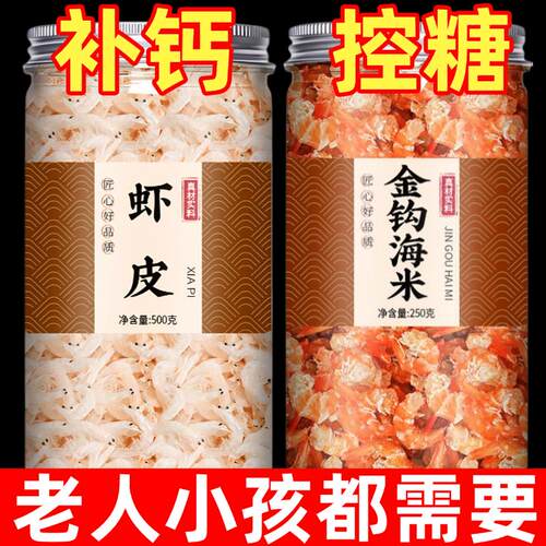 虾皮无盐淡干特级官方旗舰店