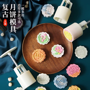 2025月餅?zāi)＞咝驴?月餅烘焙冰皮月餅 家用糕點(diǎn)豆沙月餅廣式 手壓式
