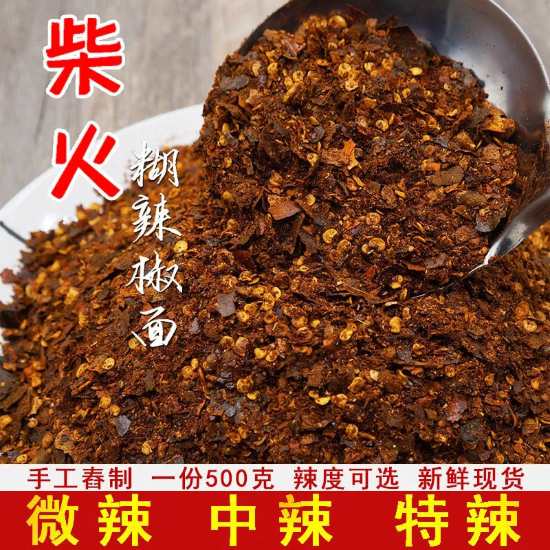 云南火烧辣椒贵州遵义特产柴火糊胡辣椒面辣椒粉辣子调料蘸料,粮油调味/速食/干货/烘焙,辣椒粉料/蘸料,淘宝优惠券,粉丝福利购,淘宝优惠卷