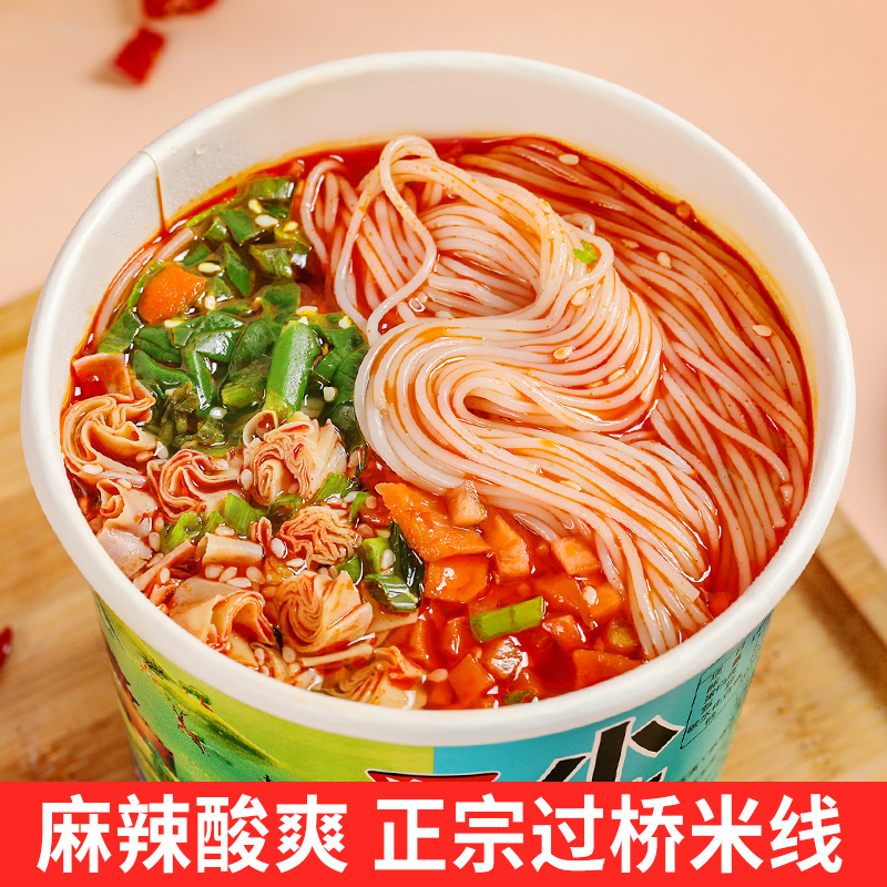 云南过桥米线早餐速食免煮懒人食品方便粉丝泡面整箱冲泡桶装夜宵