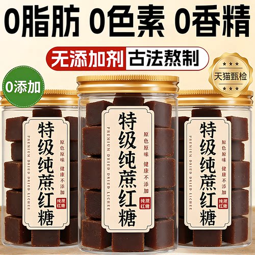 红糖纯正甘蔗糖块无添加云南官方旗舰店正品古法手工黑糖单独包装