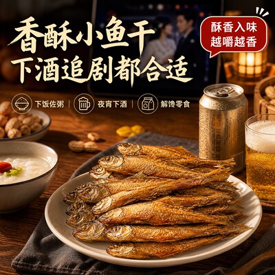 湖南特产火焙鱼柴火烟熏自制