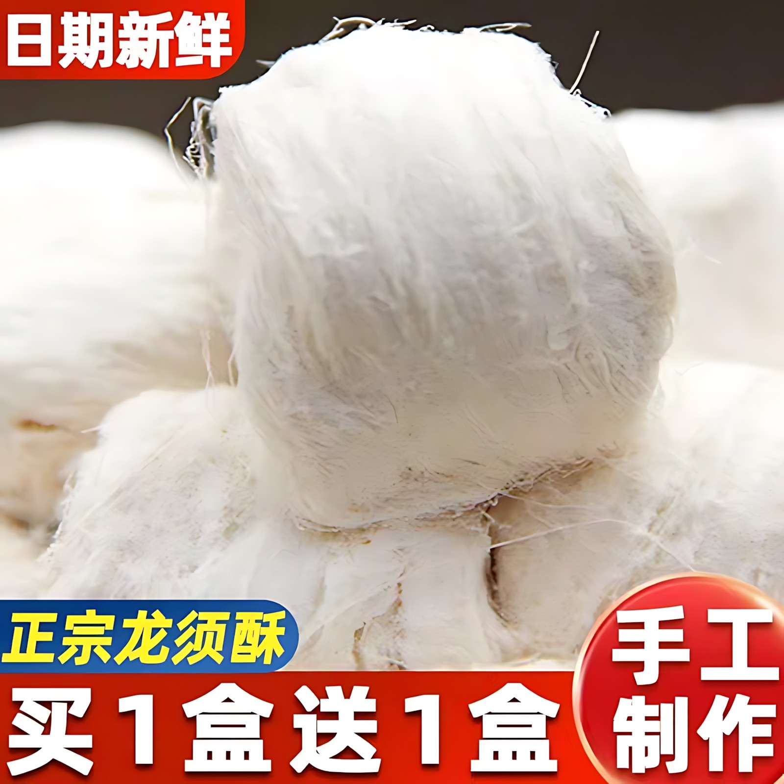 龙须酥官方旗舰店老式正宗湖南湖北特产麦芽糖手工制作怀旧小点心