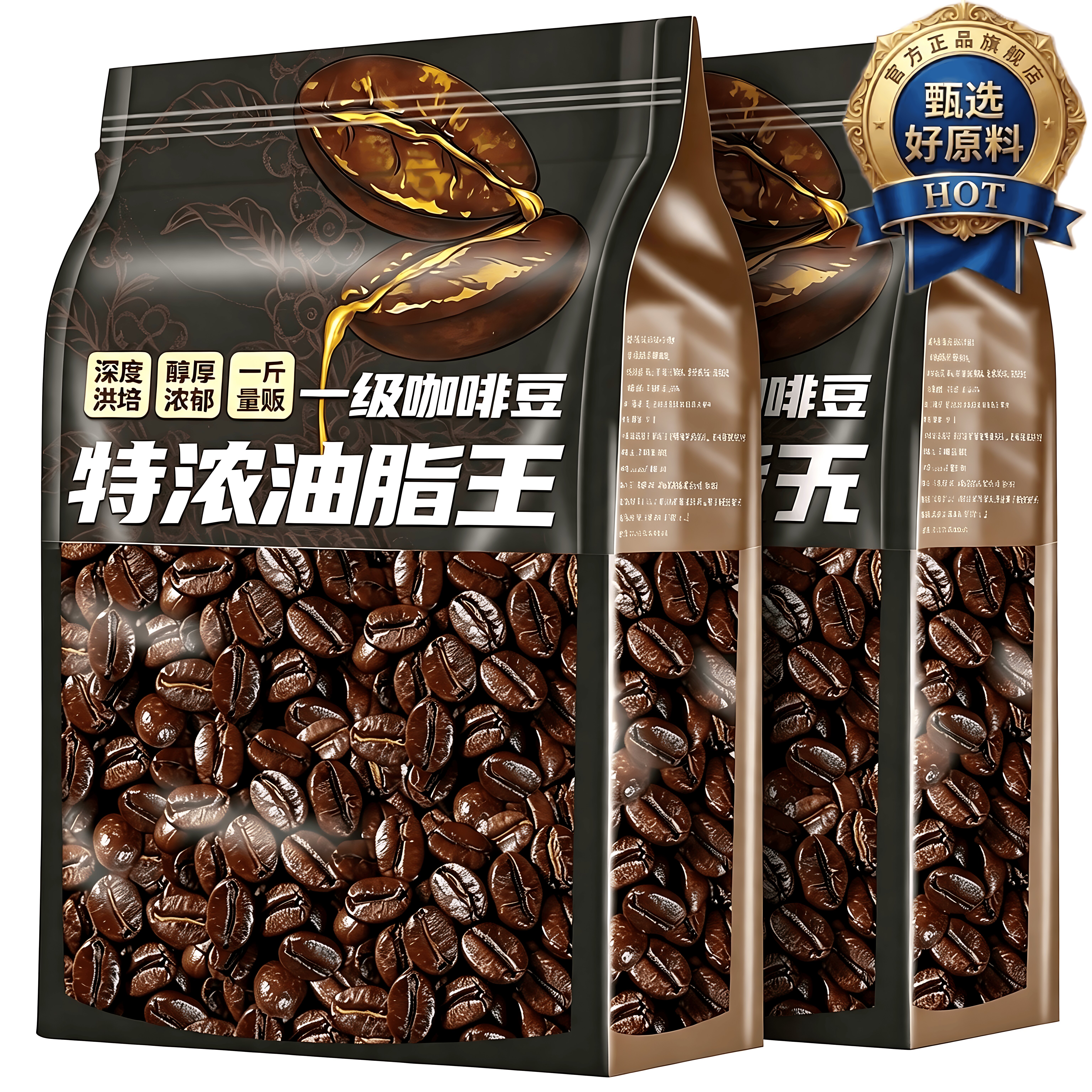 云南小粒阿拉比卡深烘咖啡豆图片
