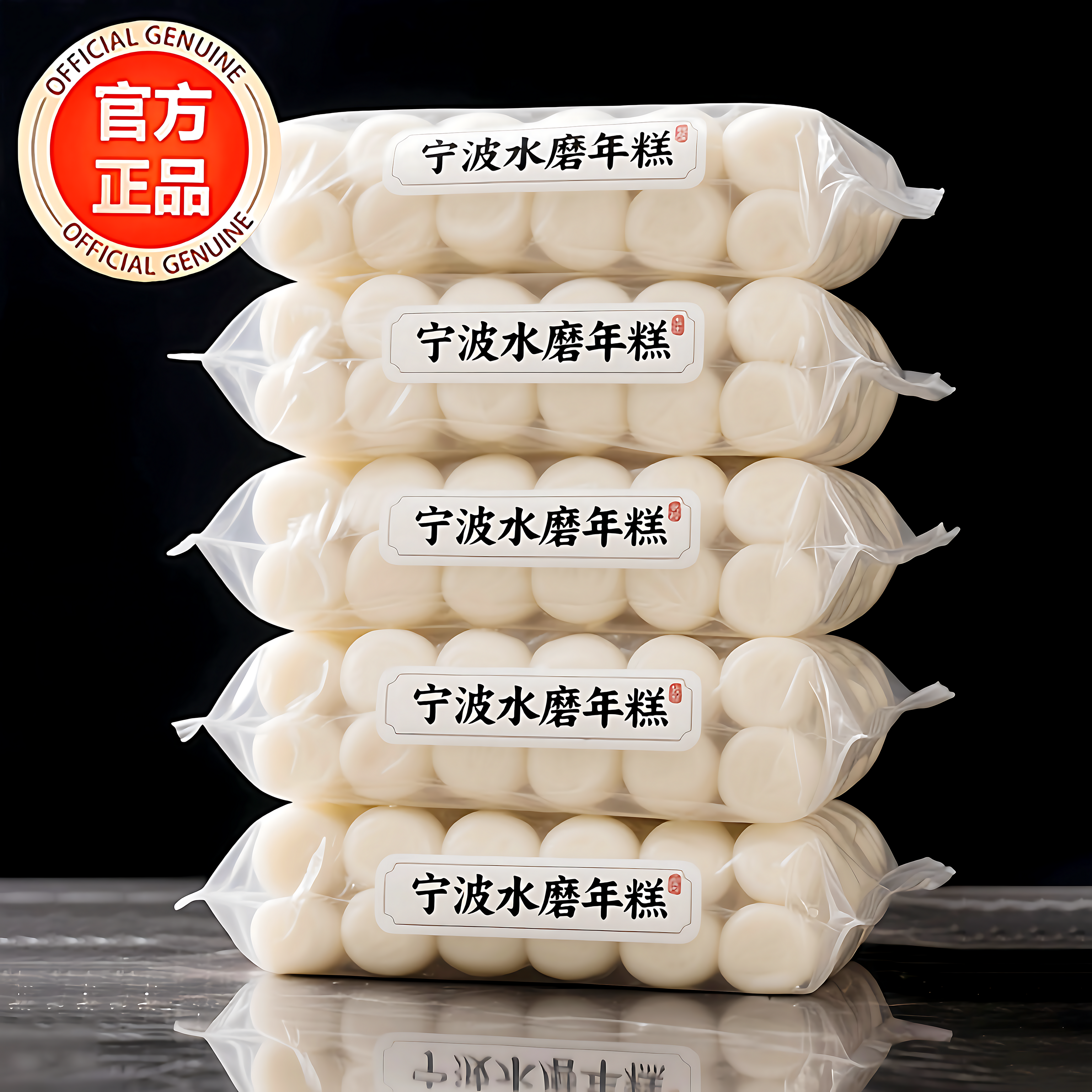 宁波水磨年糕火锅专用独立包装