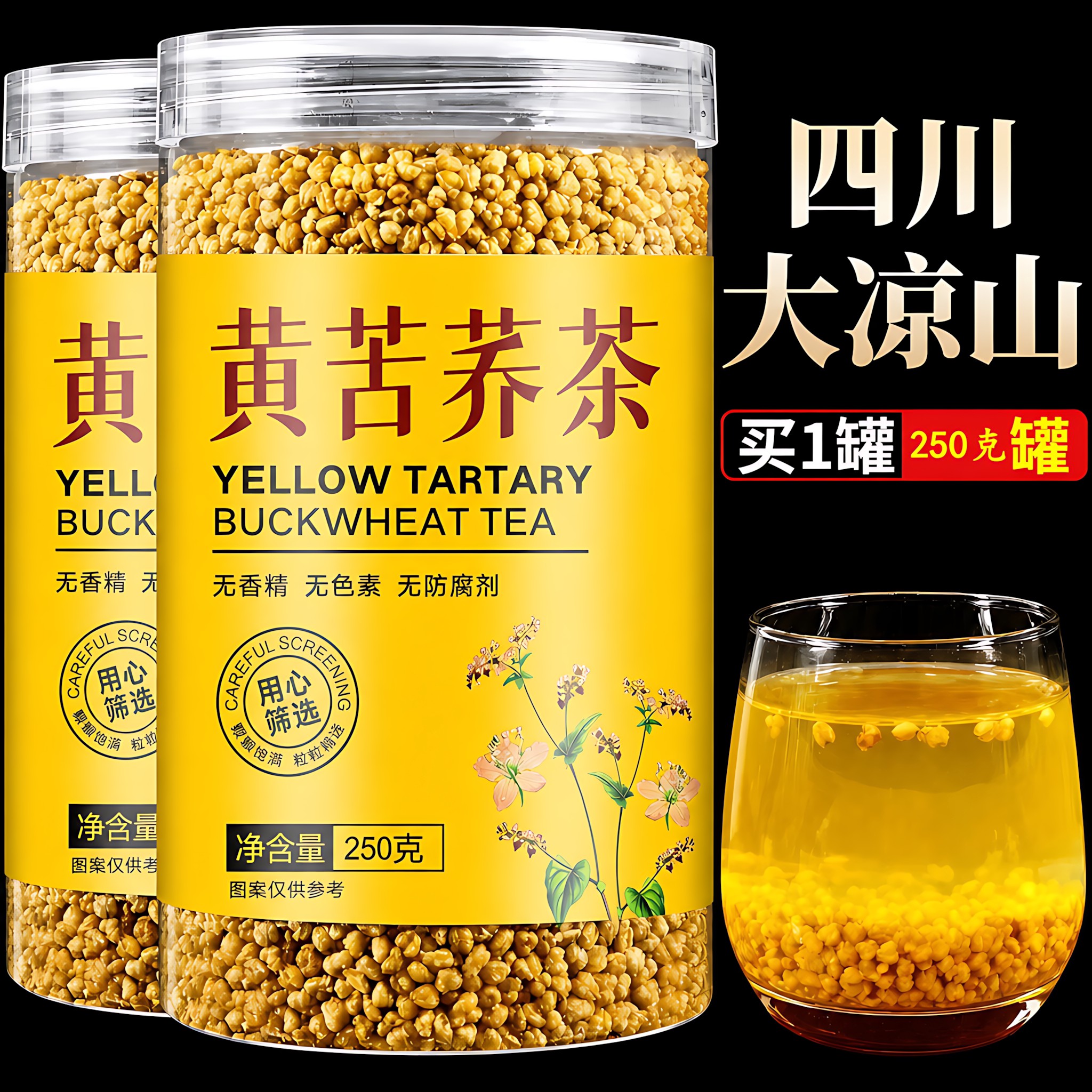 黄苦荞茶正品官方旗舰店荞麦茶图片