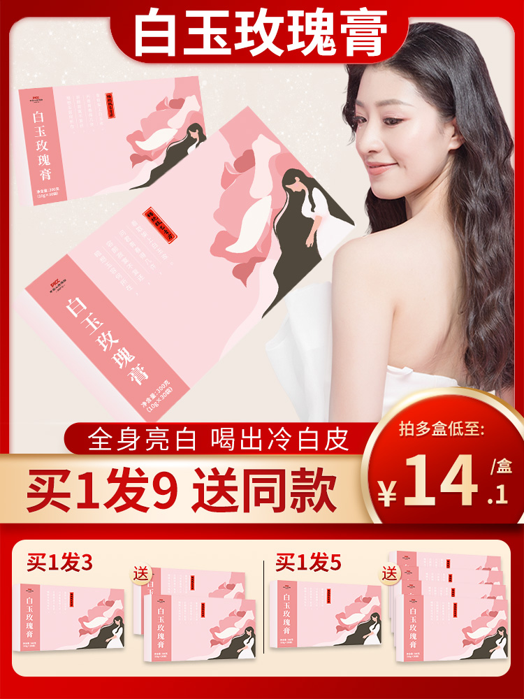 白玉玫瑰膏官方正品草本悦鲁糕春白芷舒滋阿胶杏仁粉堂旗舰店lst