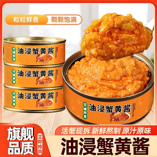 黄油大闸蟹粉蟹肉蟹黄食蟹螃蟹