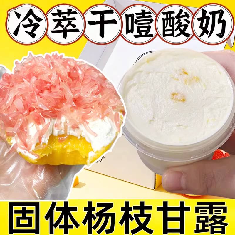 干噎酸奶冷萃希腊干巴酸商用批发