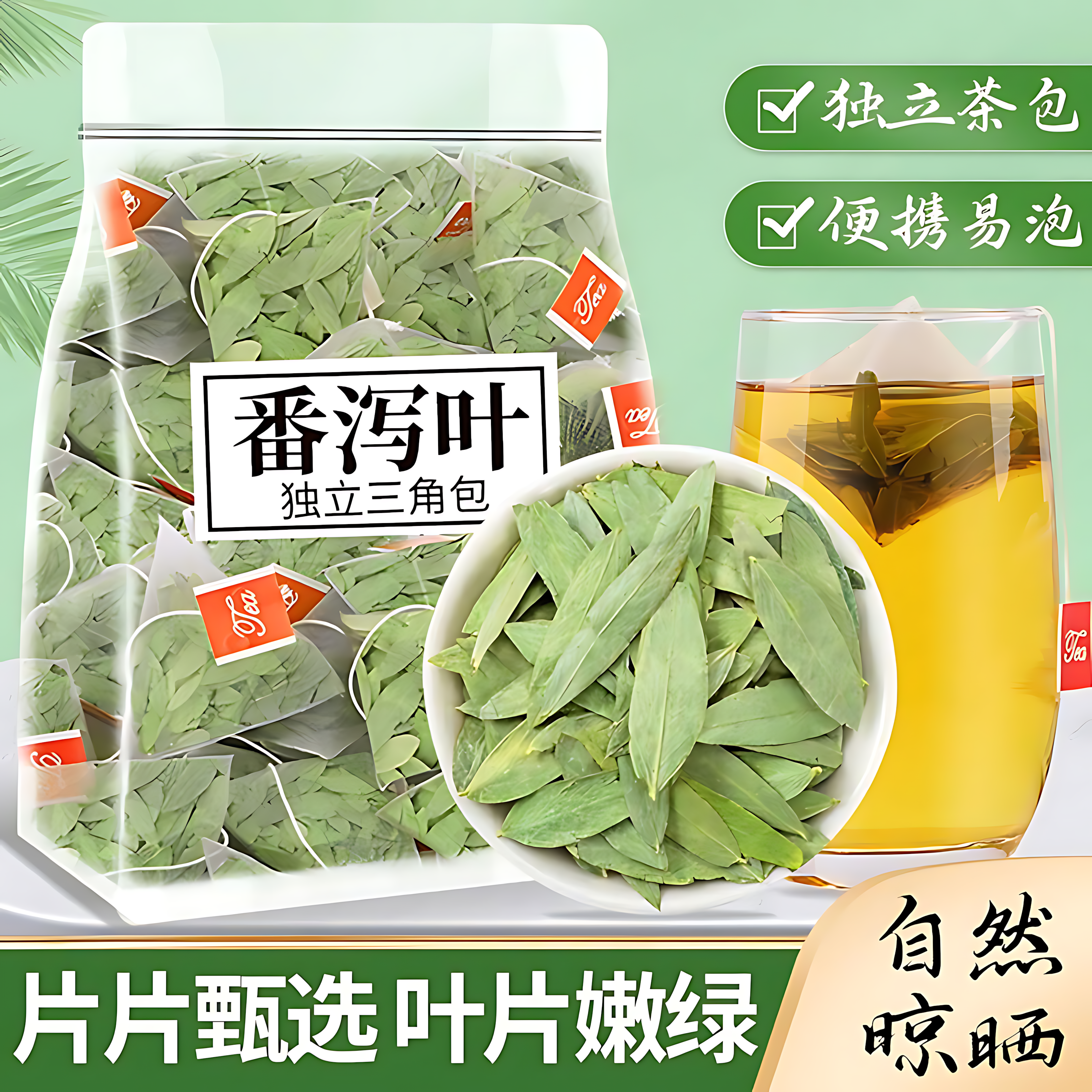 番泻叶官方旗舰店正品暴刮油