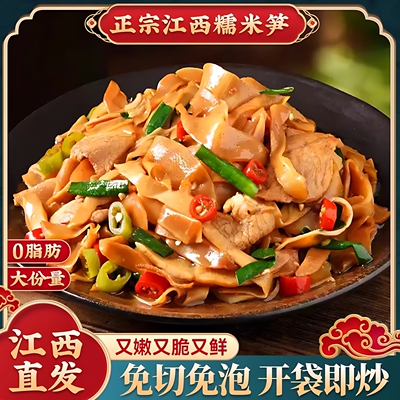 笋干嫩笋尖干货官方旗舰店糯米笋江西农家自制特产年货无硫无添加