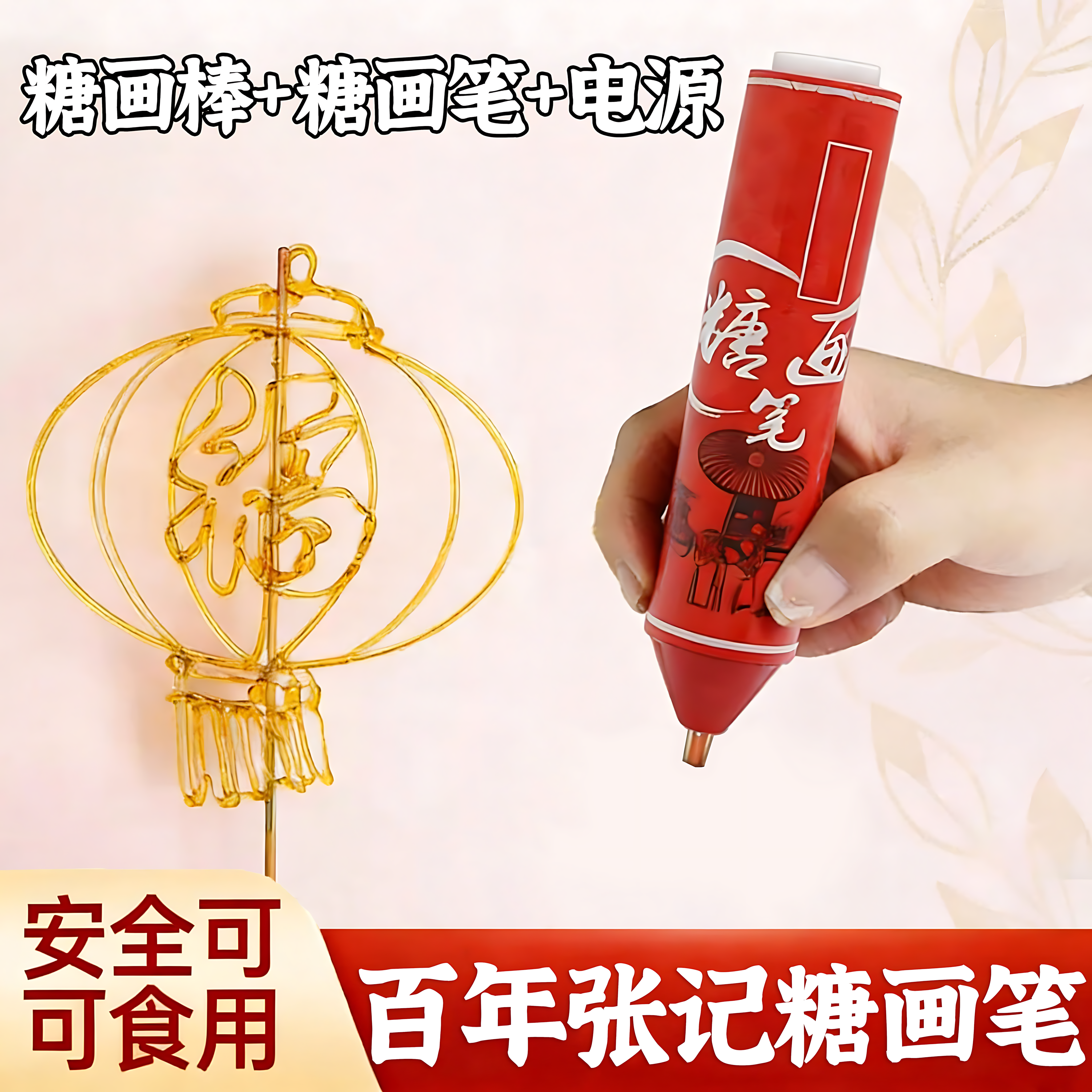 糖画笔diy手工3d打印立体绘画