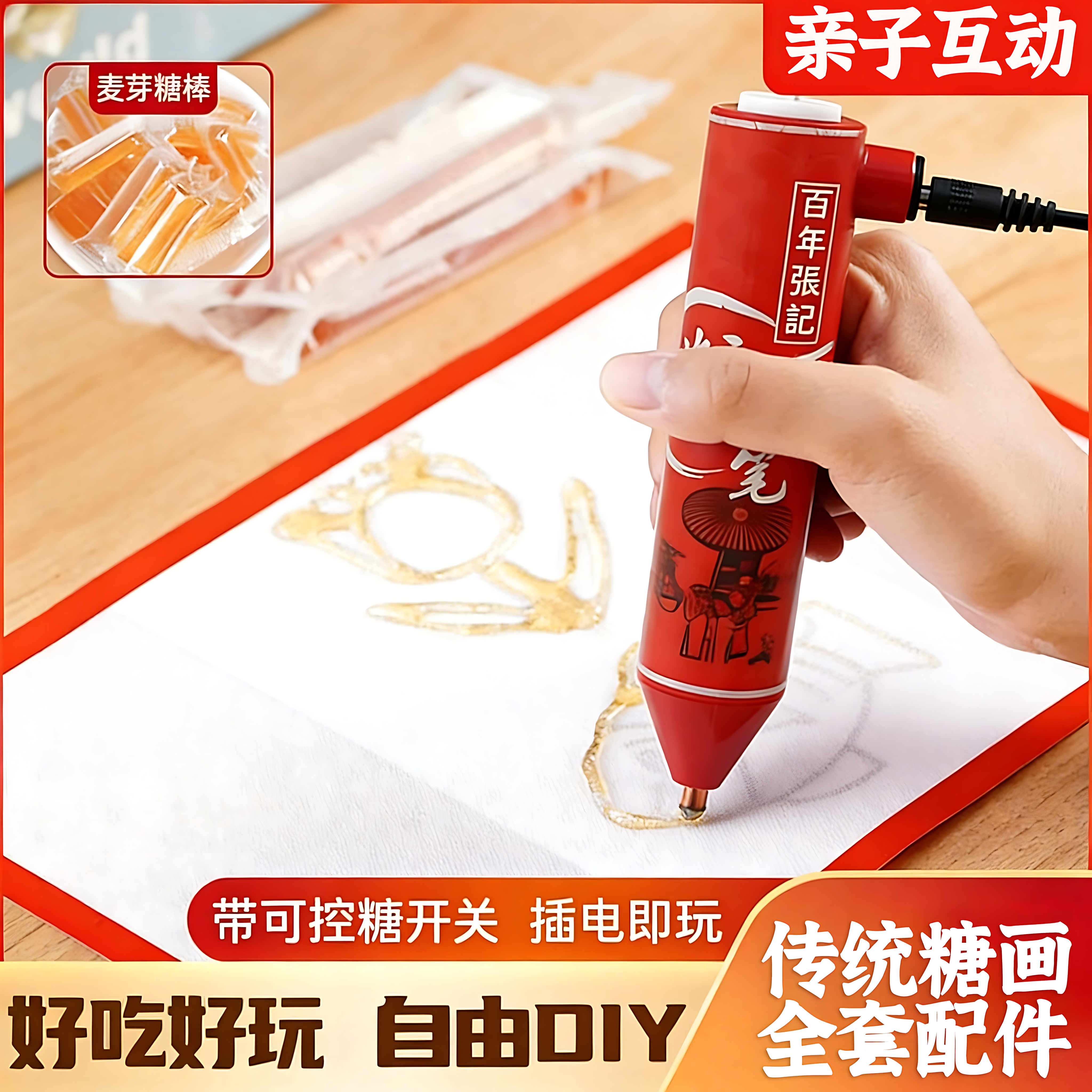 糖画笔diy手工3d打印立体绘画