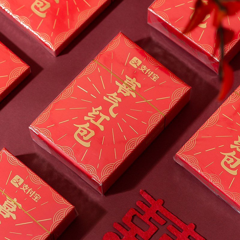 结婚支付宝喜气红包扫码接亲堵门无现金婚礼二维码婚庆电子利是封