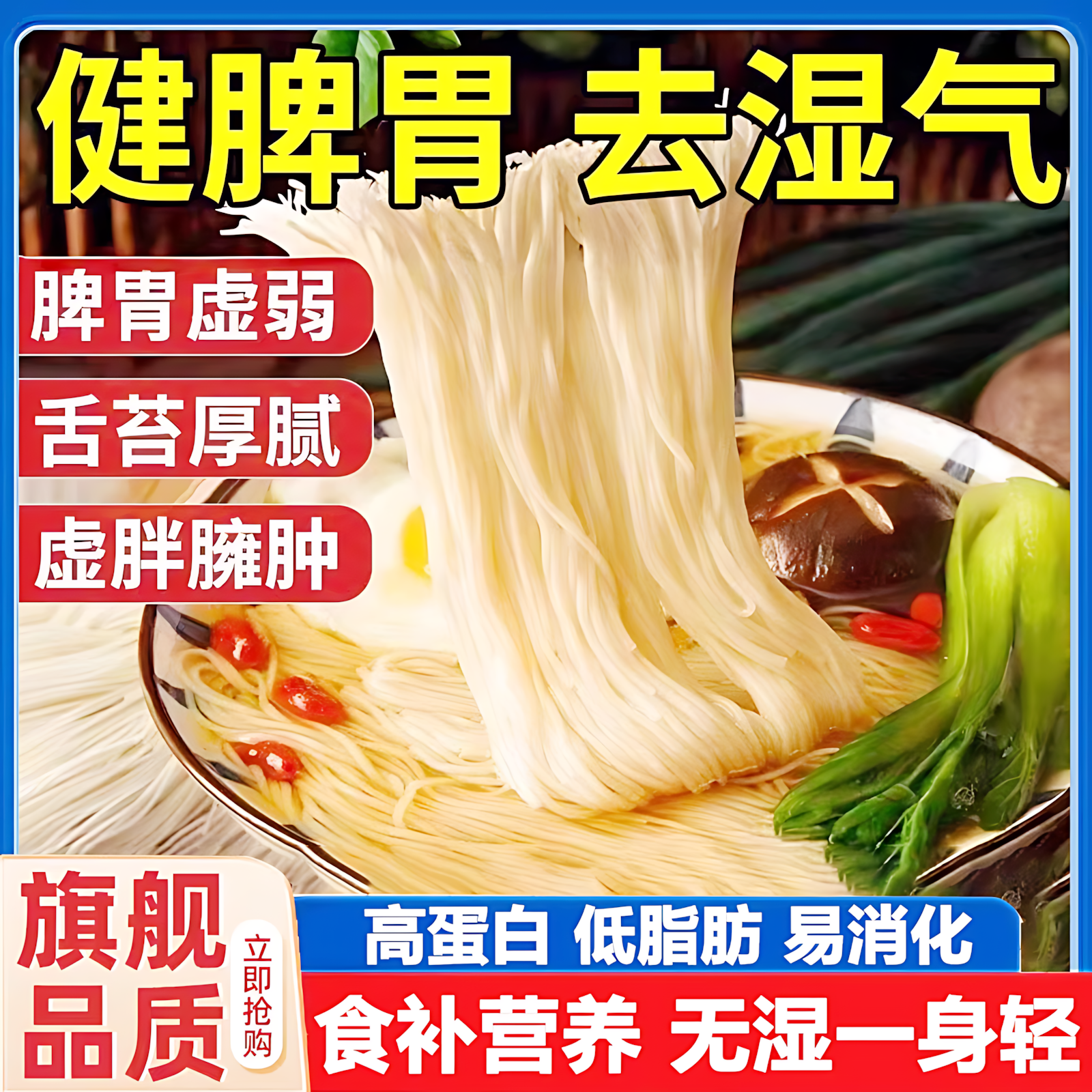 茯苓薏米山药龙须面官方旗舰店正宗无添加手工挂面淮山铁棍山药面,粮油调味/速食/干货/烘焙,面条/挂面（无料包）,淘宝优惠券,粉丝福利购,淘宝优惠卷