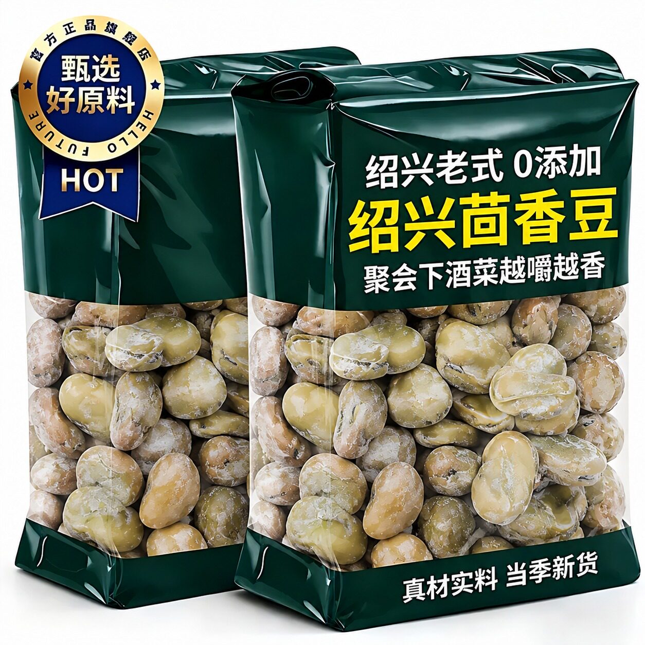 老香农茴香豆五香味蚕豆500g宁波特产硬绍兴上海老式下酒菜小零食