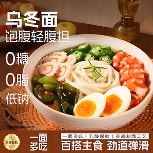 乌冬面官方旗舰店车仔面日式拉面非油炸方便面拌面宿舍夜宵即食面