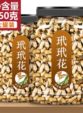 玳玳花中药材官方旗舰店代代干花搭配茉莉花玫瑰花正品疏肝茶