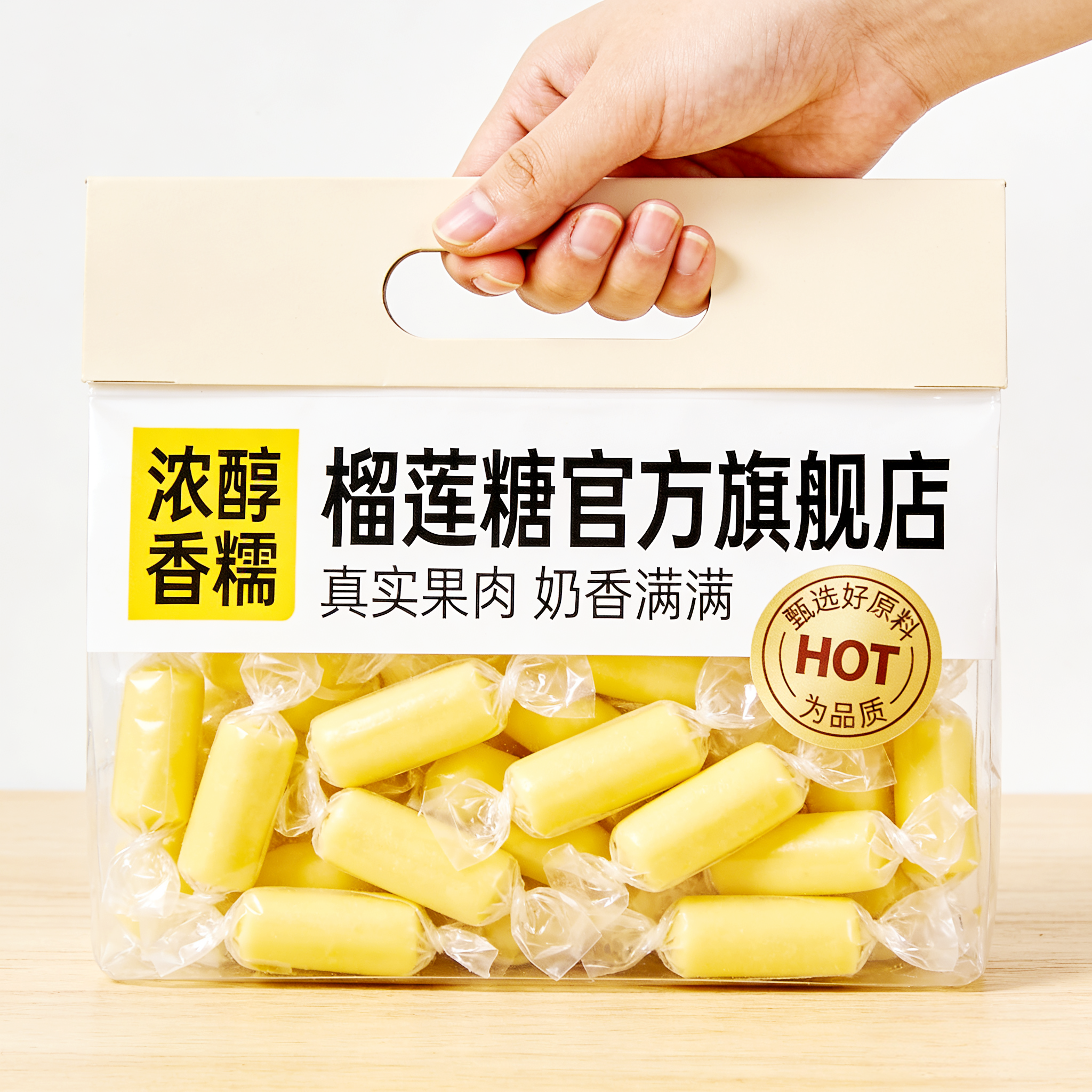 榴莲糖旗舰店正品泰国风味软糖糖果婚庆年货喜糖2025年新货小零食