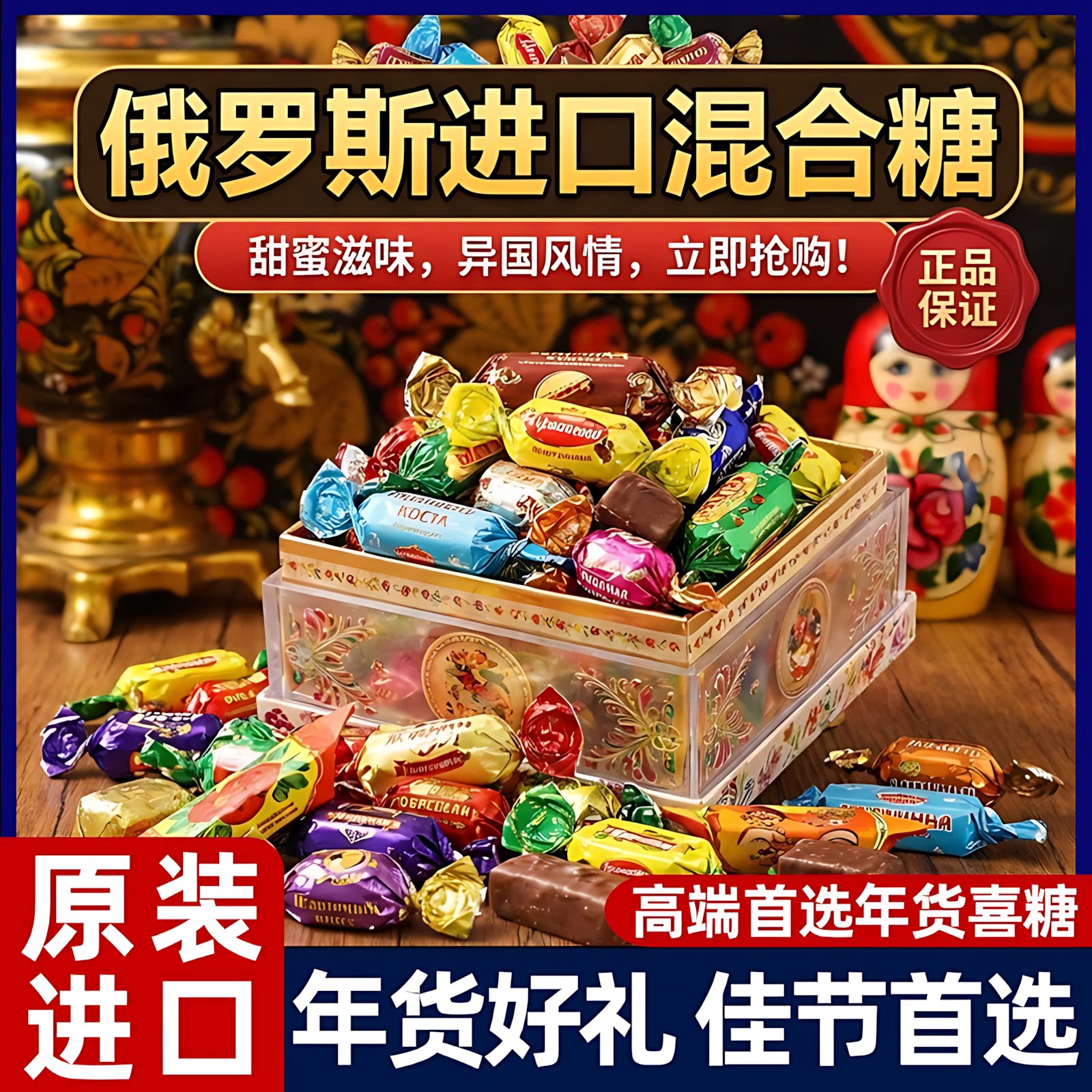 俄罗斯糖果进口混合散装紫皮糖巧克力味夹心喜糖零食年货糖果礼盒
