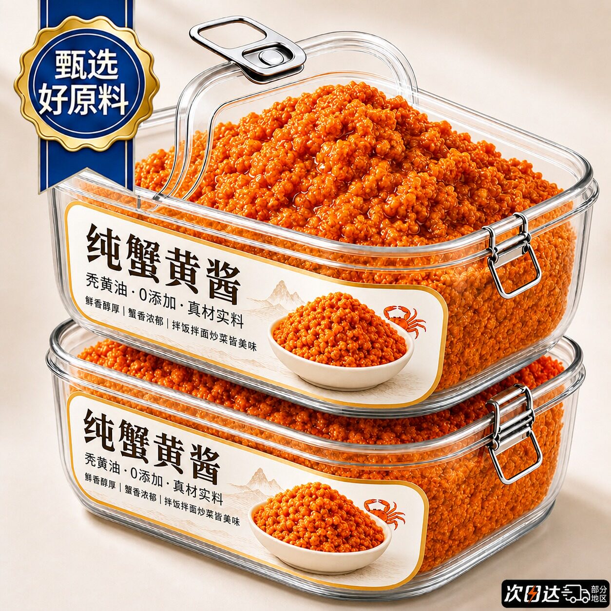 正宗纯蟹黄酱下饭神器图片