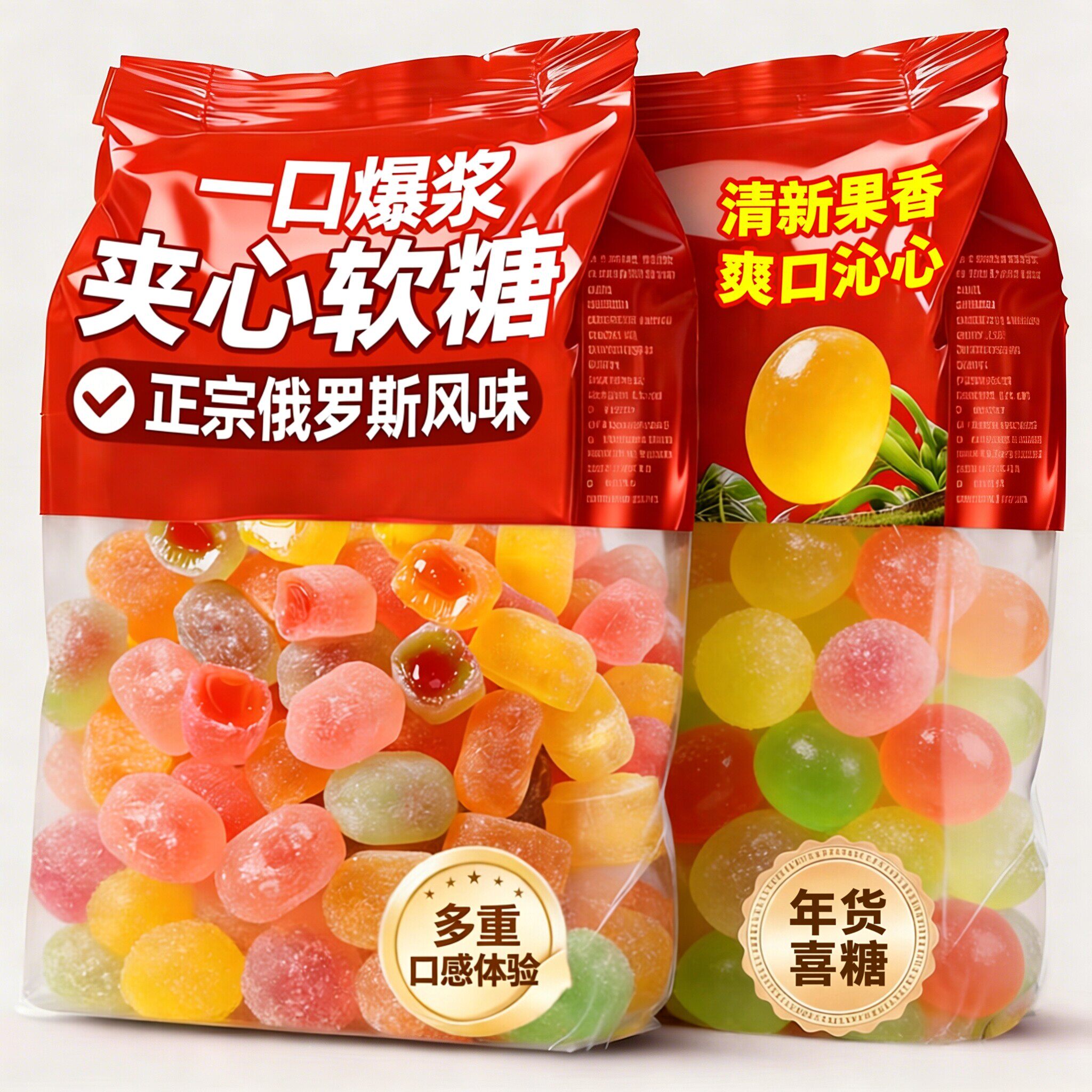 俄罗斯风味小蜜蜂夹心糖果独立包装爆浆果汁软糖结婚喜糖年货零食