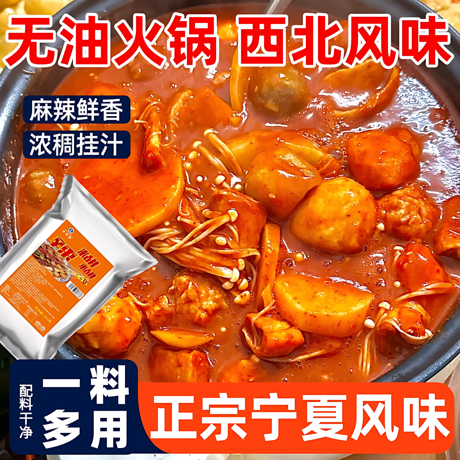 宁夏辣糊糊底料红果果辣椒面蘸料香辣干碟水煮菜蘸水正官方旗舰店