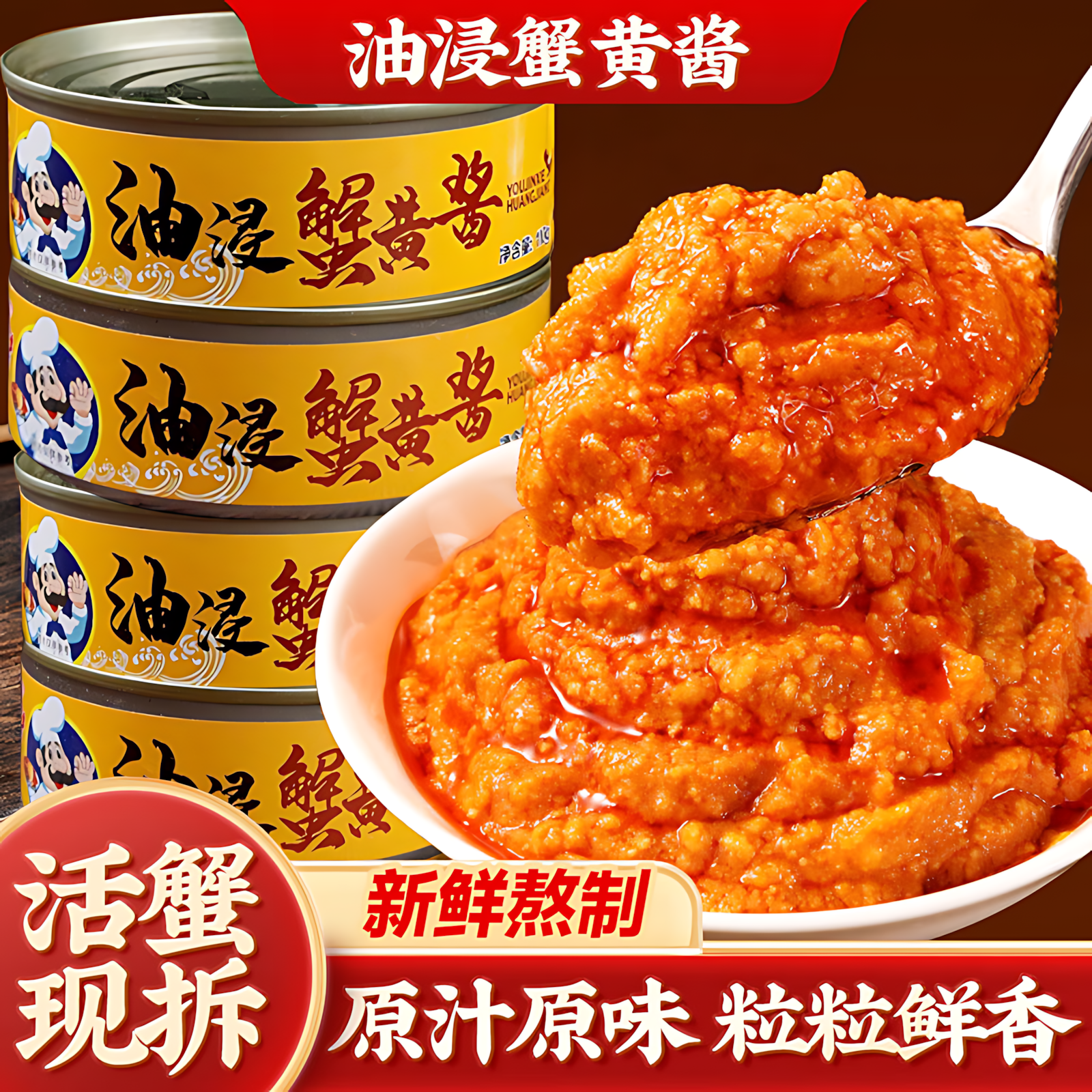 正宗蟹黄酱拌饭拌面蟹黄螃蟹粉蟹肉蟹膏即食海鲜油浸秃黄油家商用,粮油调味/速食/干货/烘焙,酱类调料,淘宝优惠券,粉丝福利购,淘宝优惠卷