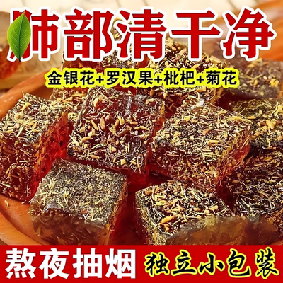 甘草枇杷糕软糖老少零食无蔗糖正宗清凉润喉枇杷金银花果糕旗舰店