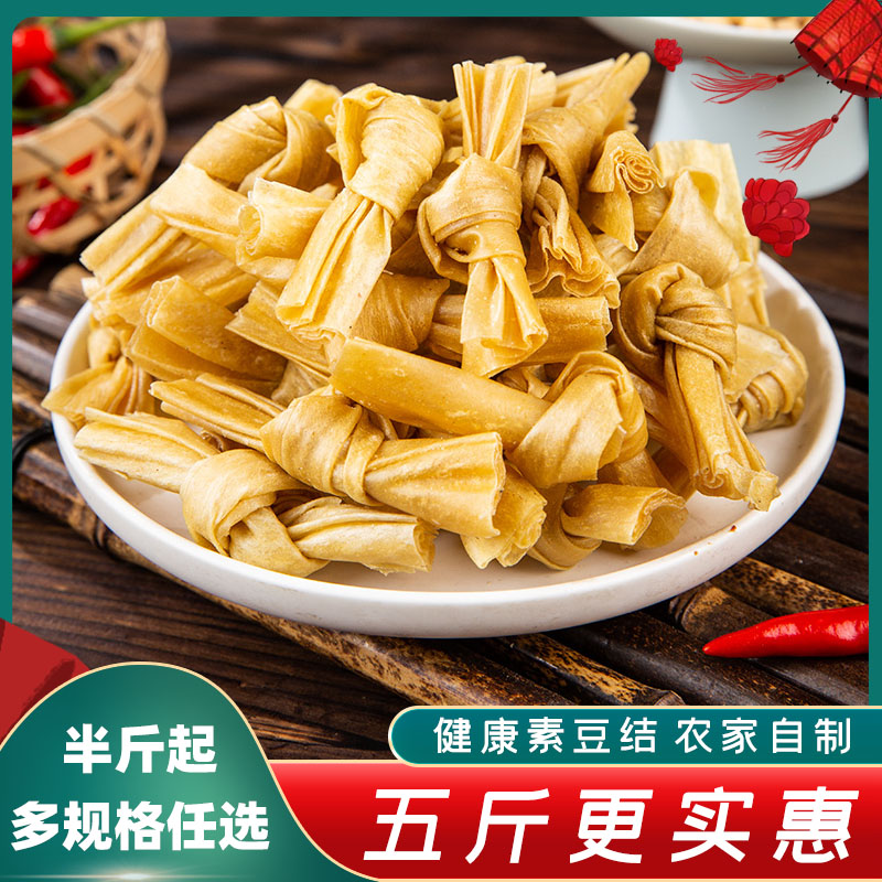 热销豆扣结豆蔻腐竹结豆制品食材批发火锅豆皮麻辣烫大豆素肉干货
