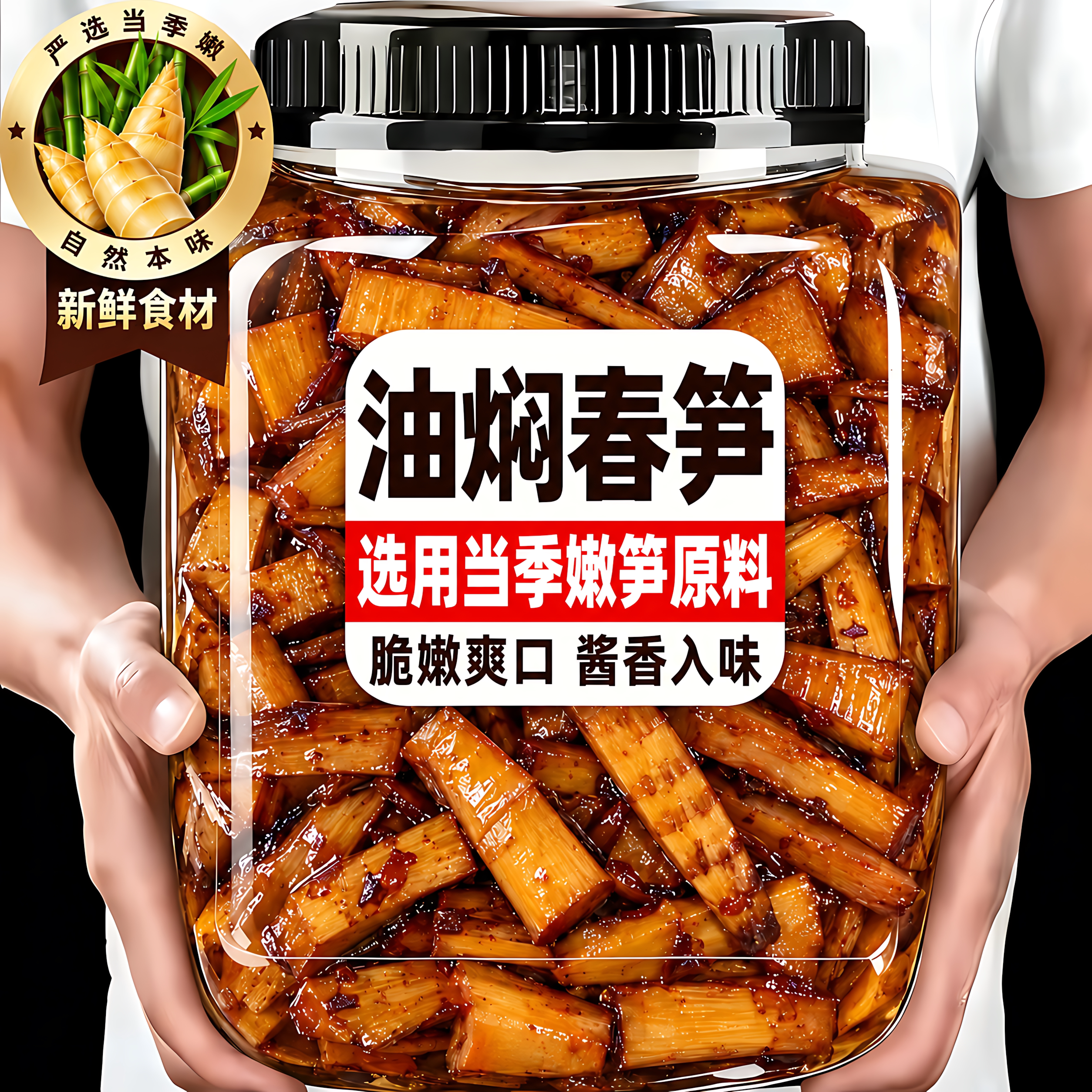 宁波奉化油焖笋干菜竹笋新鲜嫩春笋尖干下饭菜开袋即食奉化零食品
