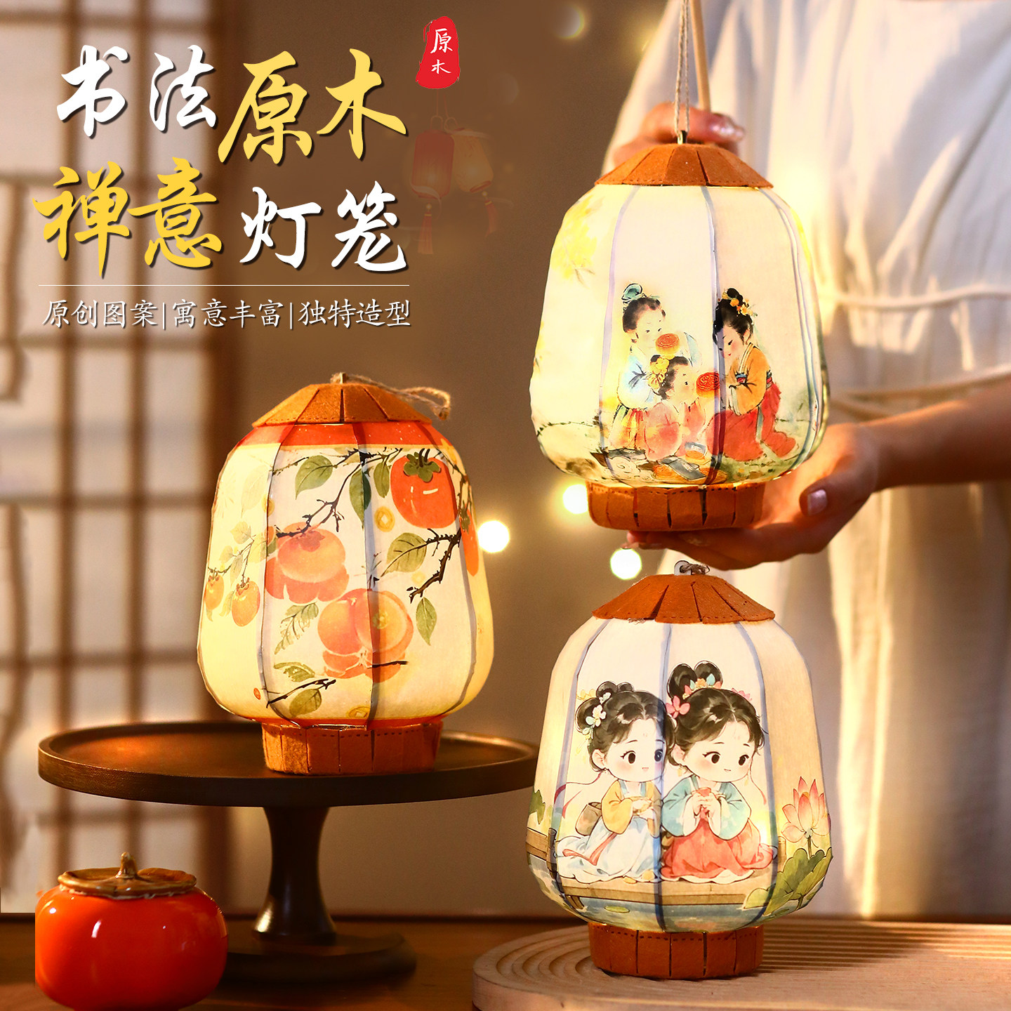 2025新款中秋节灯笼儿童手提宫灯