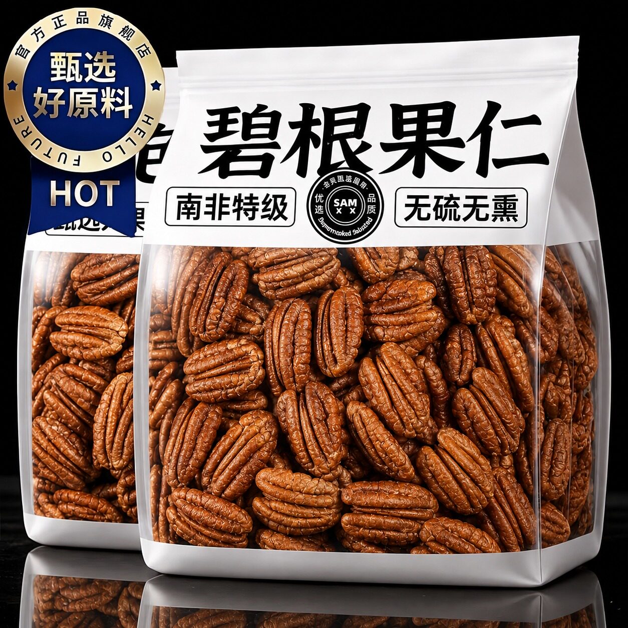 新货碧根果仁新疆特产人参果碎肉整仁坚果仁干果烘焙炒货零食特产