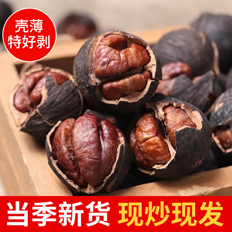 现炒新货特大籽500g临安山核桃特好剥水煮黑籽奶油椒盐坚果仁炒货