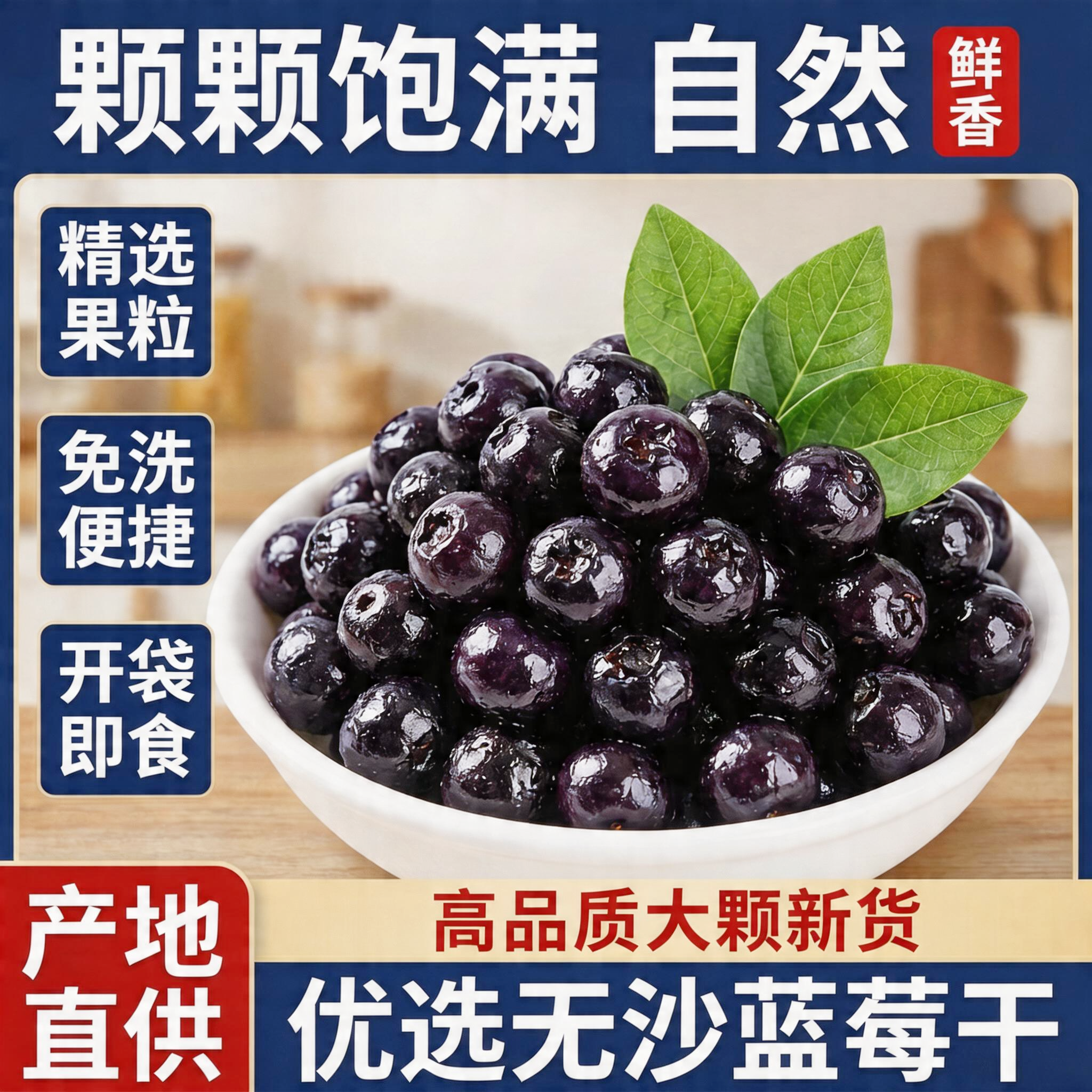 正宗蓝莓果干正品东北新货蓝莓干低脂儿童孕妇营养零食蓝梅干烘焙