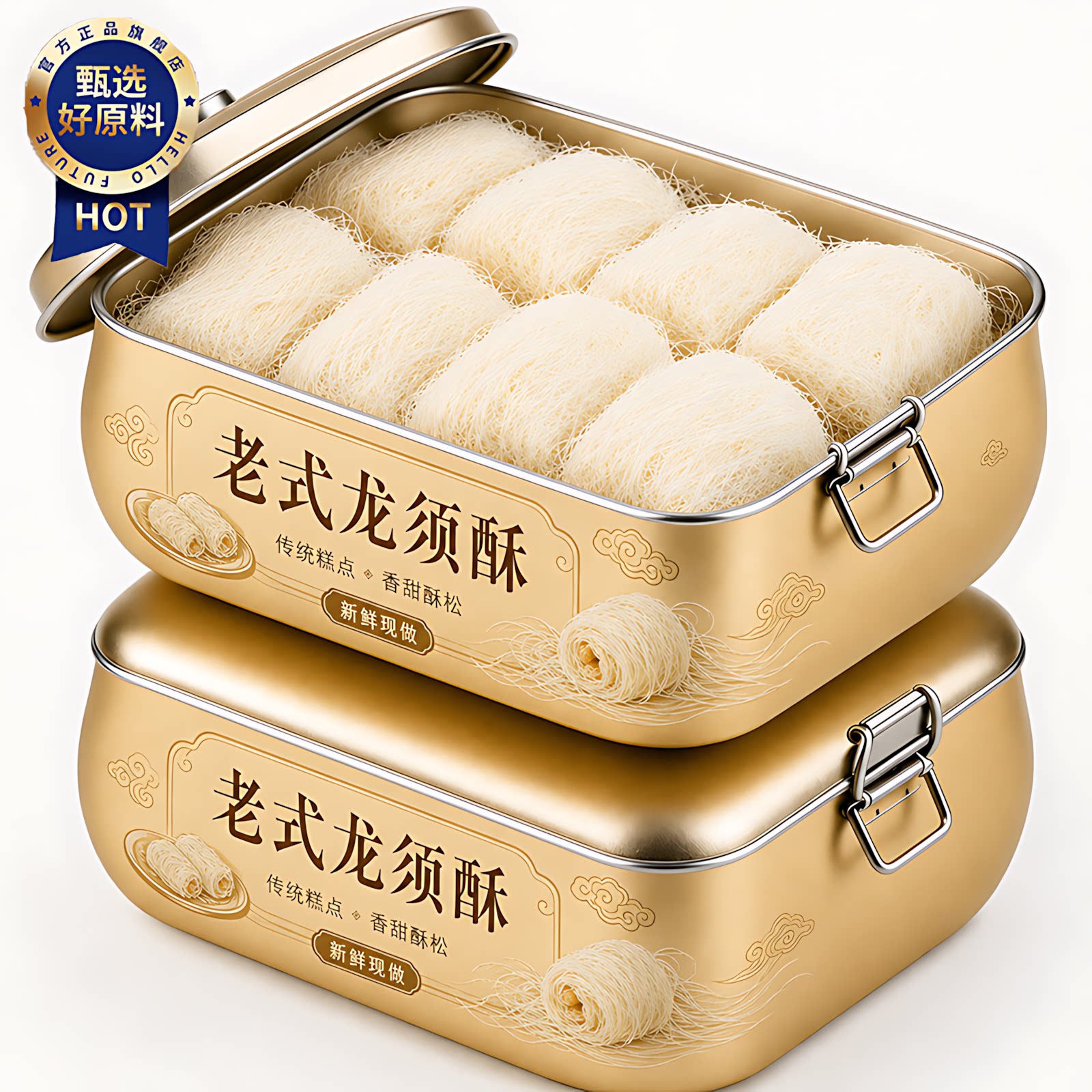 正宗龙须酥南京特产老式传统糕点童年怀旧零食小吃特色桃酥旗舰店