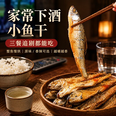 湖南特产火焙鱼柴火烟熏自制