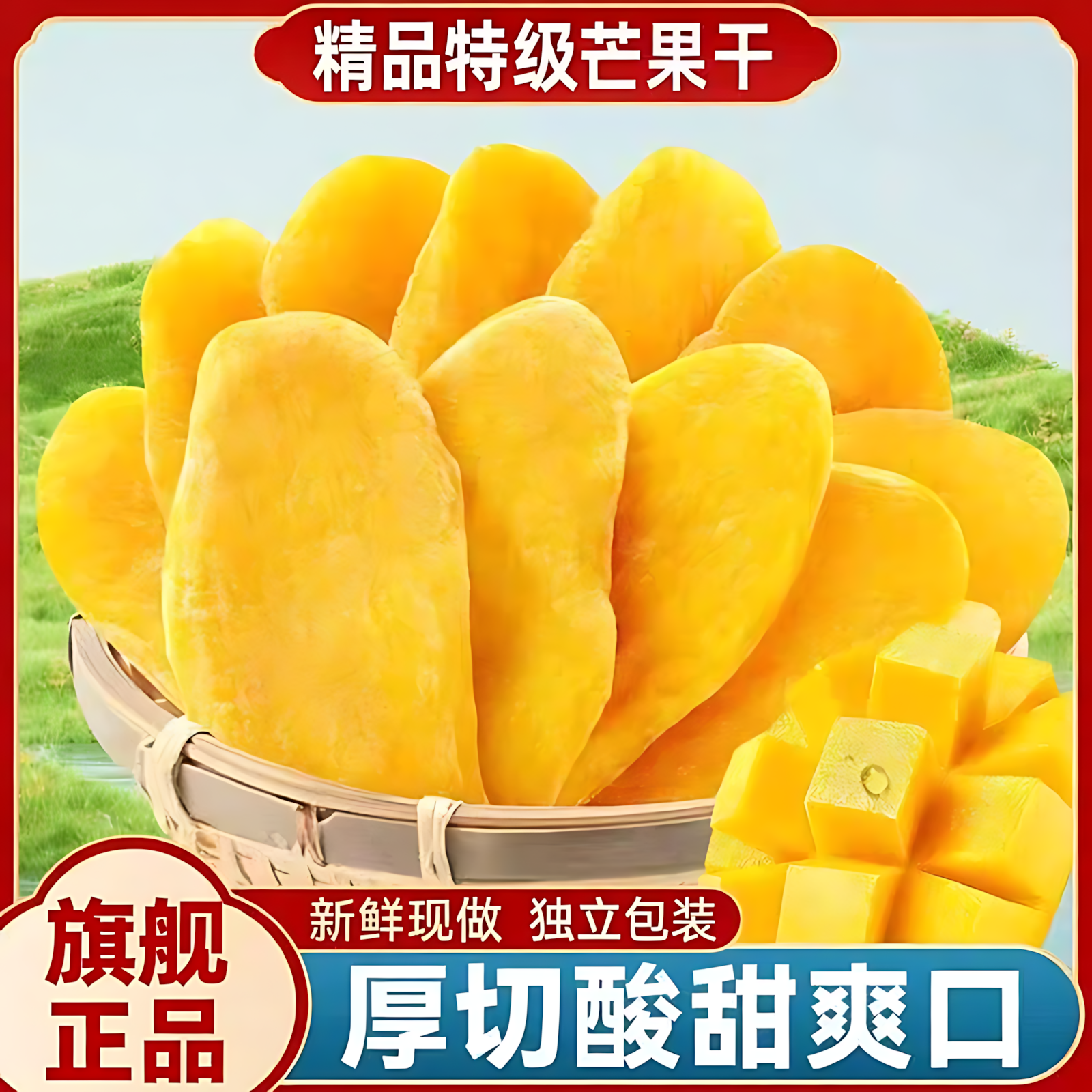 厚切芒果干官方旗舰店独立包装泰国风味烘焙500g休闲零食年货果脯