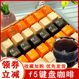 f5键盘咖啡即溶冷萃冻干咖啡拿铁美式纯黑咖啡粉速溶旗舰店同款旗