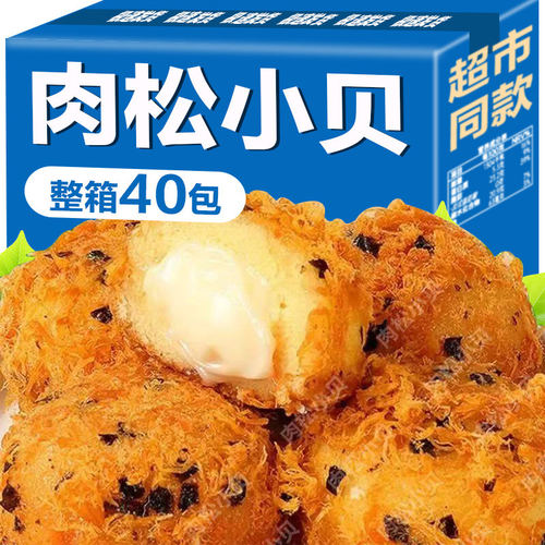 爆浆肉松海苔小贝夹心面包整箱