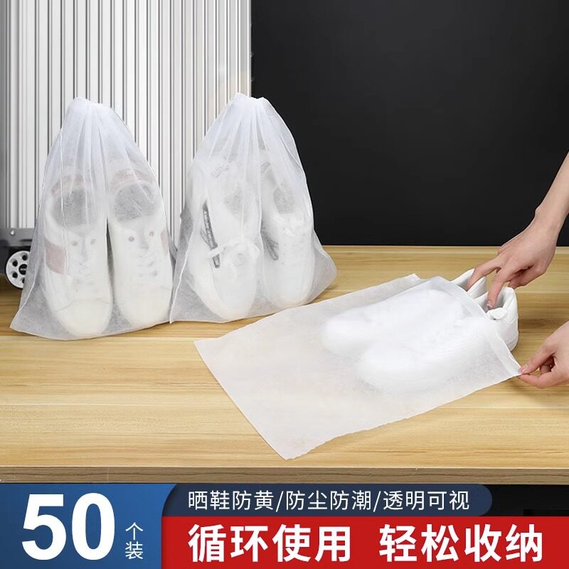无纺布鞋套收纳袋袋装防尘神器图片