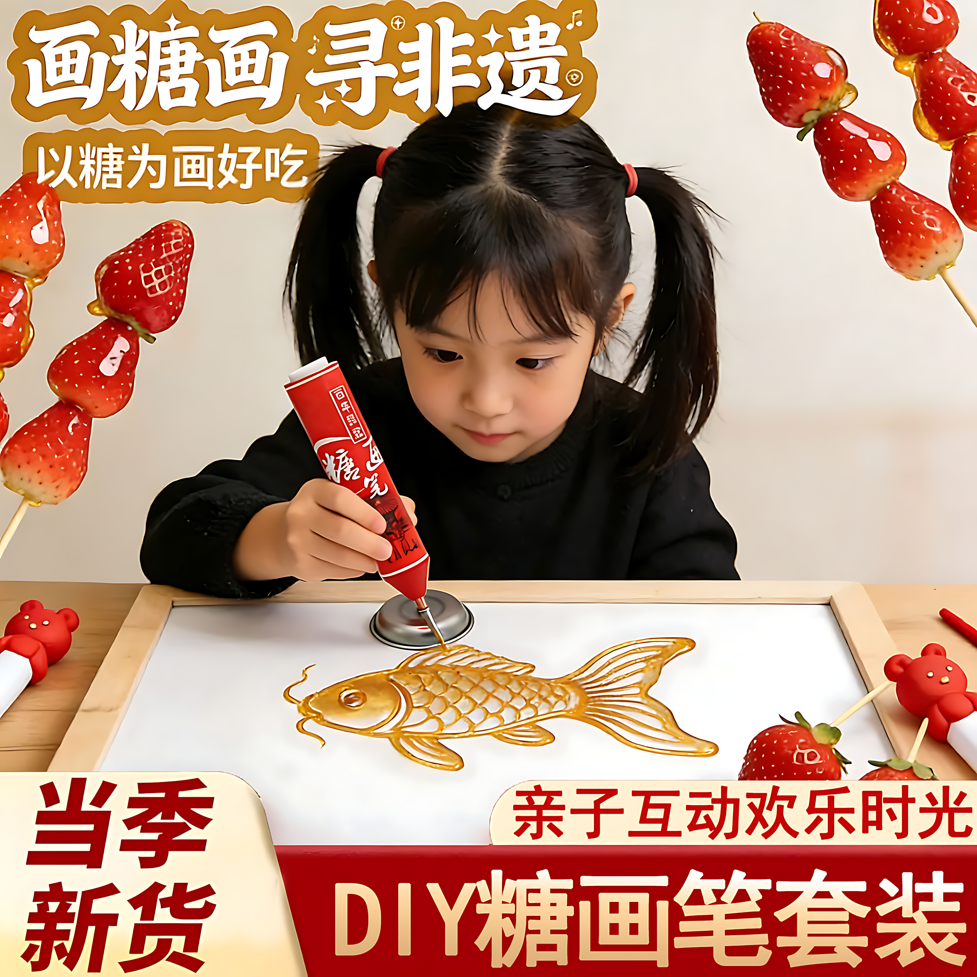 糖画笔diy手工3d打印立体绘画