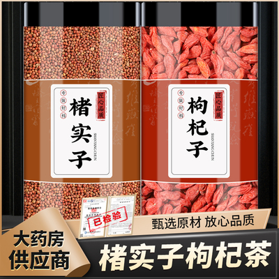 楮实子枸杞中药材新货楮实籽渚实