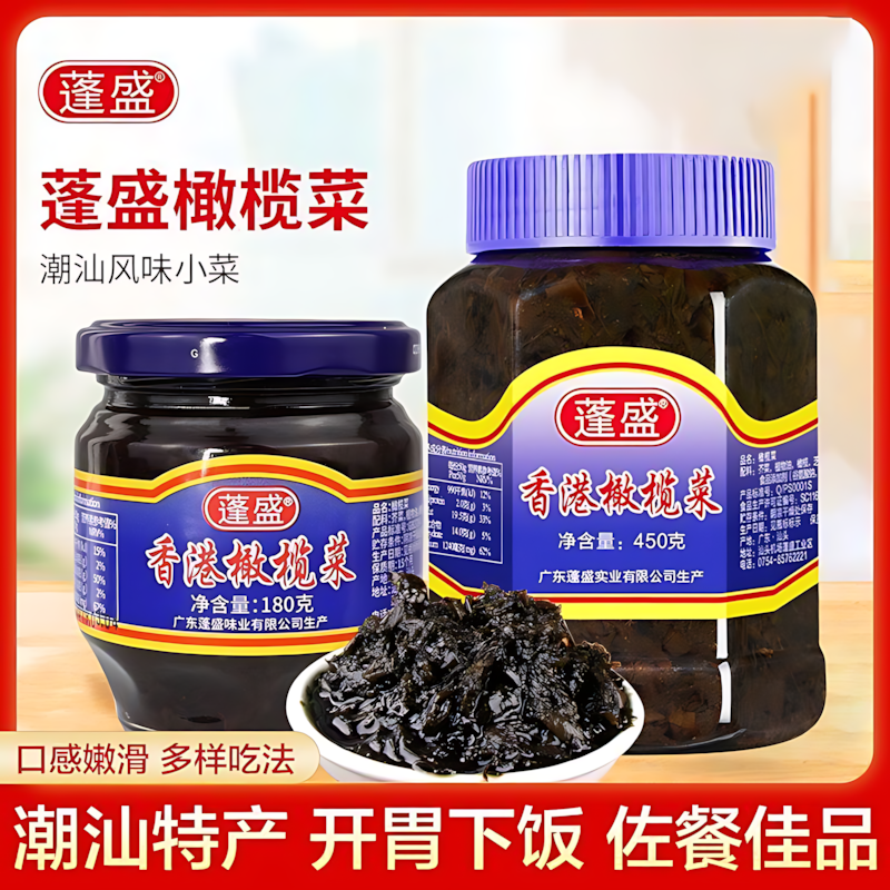 正宗蓬盛香港橄榄菜180g潮汕特产配粥下饭菜咸菜酱菜商用装老牌子,粮油调味/速食/干货/烘焙,下饭/拌饭酱/拌饭料,淘宝优惠券,粉丝福利购,淘宝优惠卷