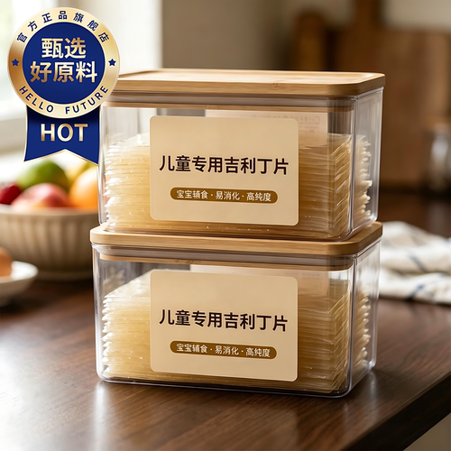食品级吉利丁片烘焙家用商用