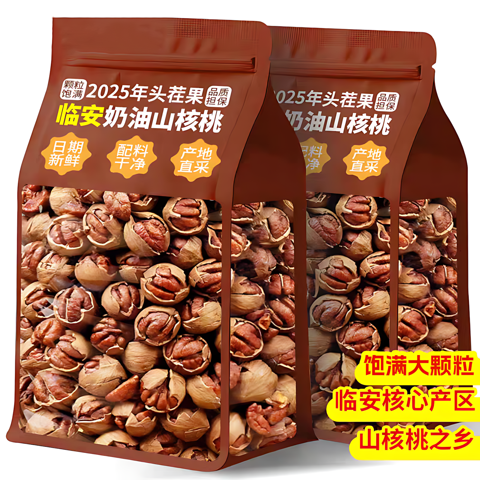 新货临安手剥山核桃罐装500g小胡核桃仁孕妇零食水煮坚果干果炒货