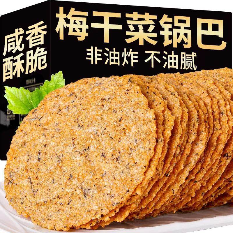 非油锅巴网梅干菜锅巴小食红安图片