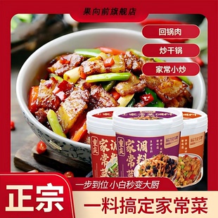 重庆家常菜小炒酱正宗农家小炒酱专用炒菜调料大全四川回锅肉酱料