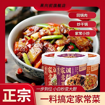 重庆家常菜小炒酱正宗农家小炒酱专用炒菜调料大全四川回锅肉酱料