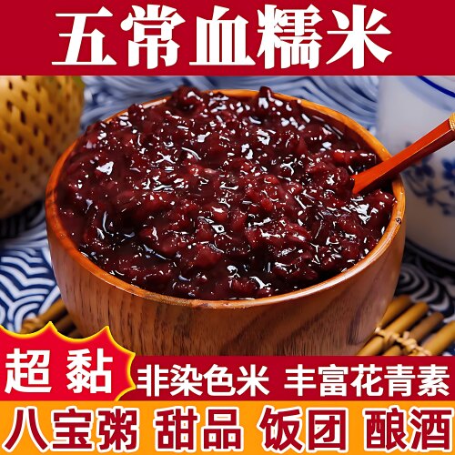 正宗东北血糯米黑米新米5斤